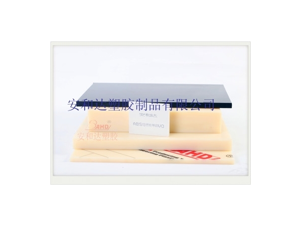 ABS板在各行業(yè)使用優(yōu)勢你知道嗎？